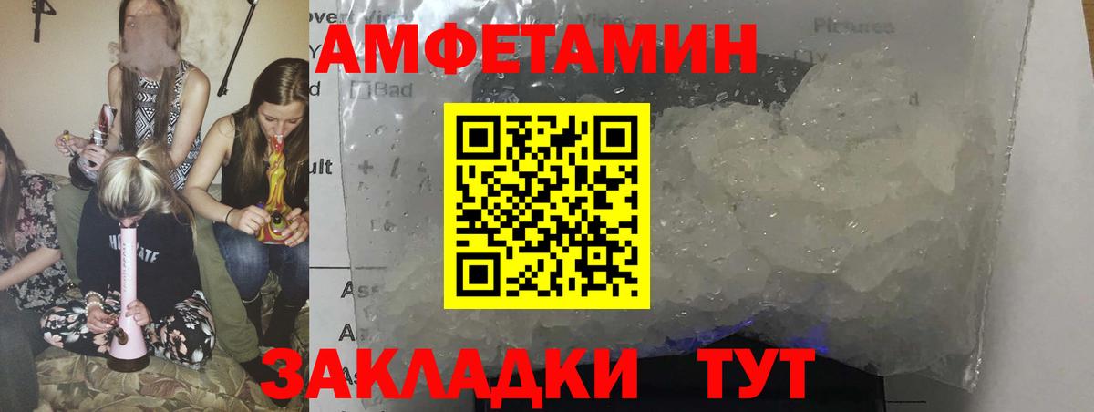 Амфетамин  Вход с VPN  Бузулук  Amphetamine Розовый  Amphetamine 