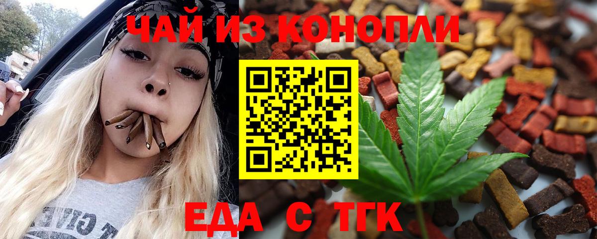 Бузулук  Еда ТГК конопля  Вход с VPN 