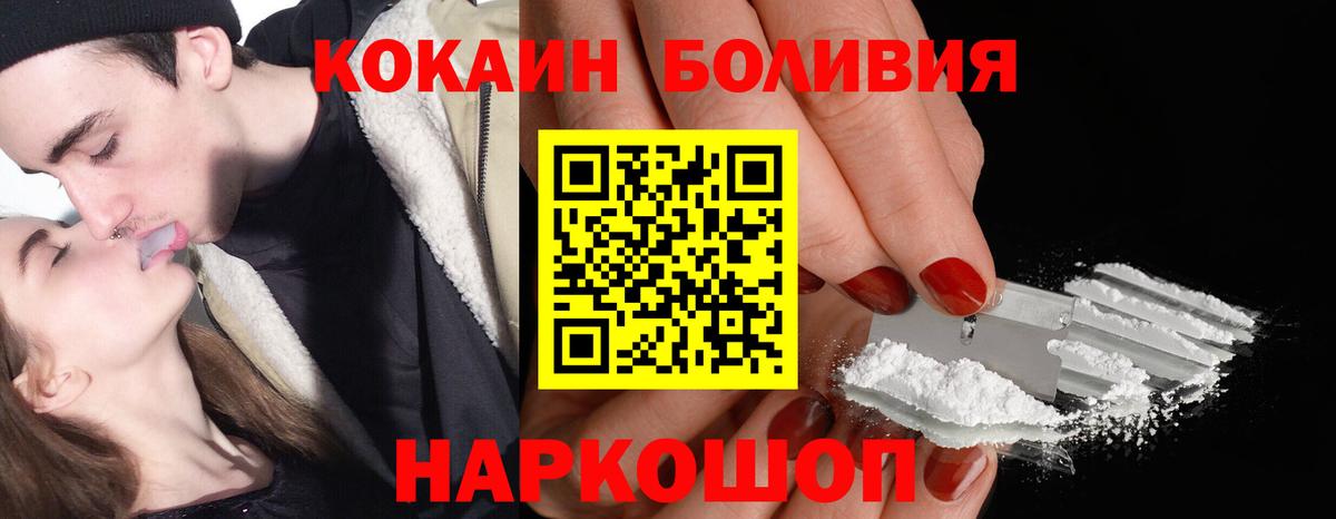 КОКАИН  КОКАИН Перу  Вход с VPN  Бузулук 