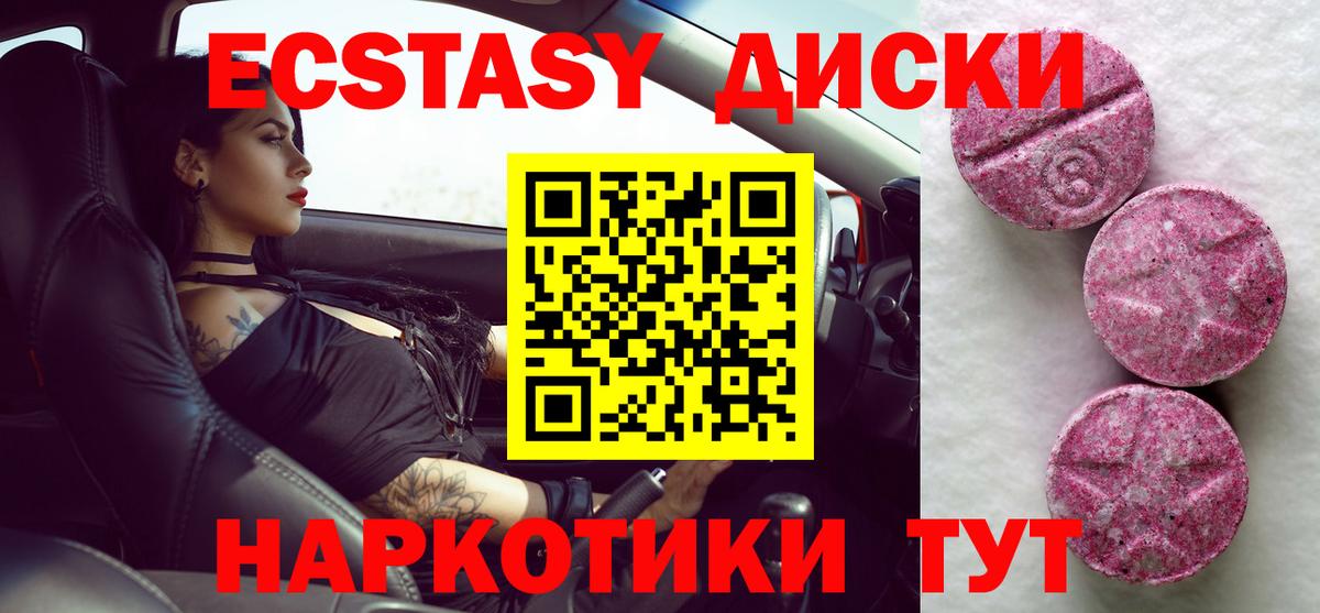 ЭКСТАЗИ  Экстази Дубай  Вход с VPN  Бузулук  Экстази mix 