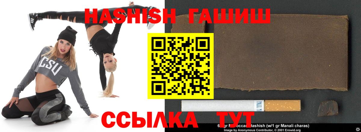 Бузулук  Гашиш  Вход с VPN  ГАШ hashish  что такое   ГАШИШ Изолятор 