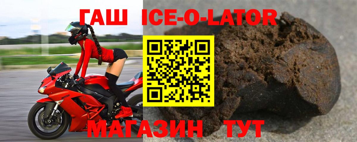 ГАШИШ гашик Бузулук