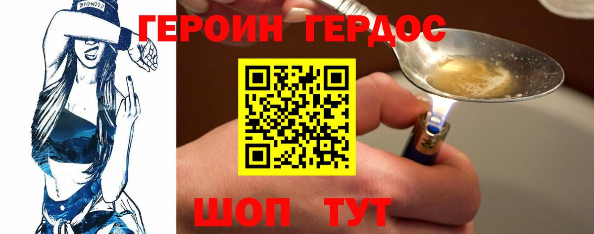 Бузулук  Героин герыч  Вход с VPN 