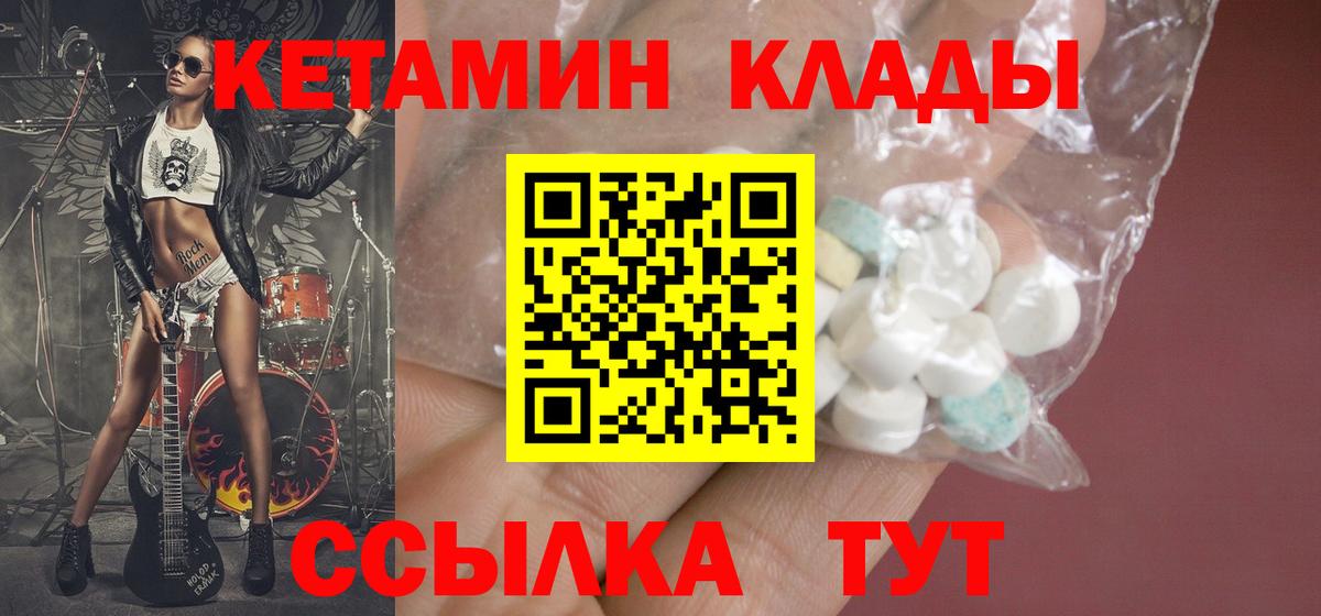 Кетамин ketamine  КЕТАМИН ketamine  Вход с VPN  Бузулук 