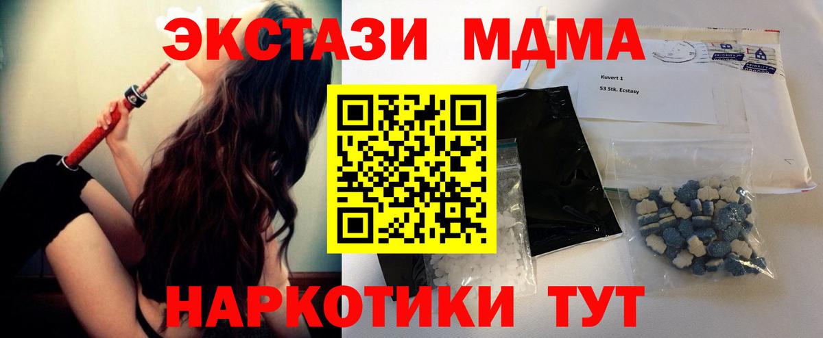MDMA  Вход с VPN  Бузулук  MDMA кристаллы 