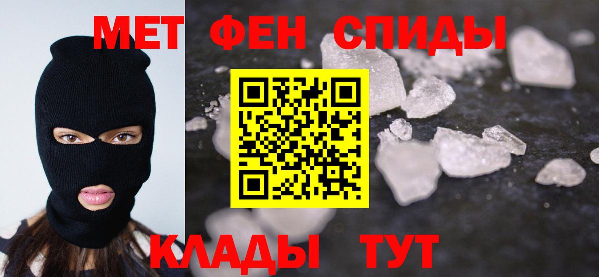 МЕТАМФЕТАМИН мет Бузулук