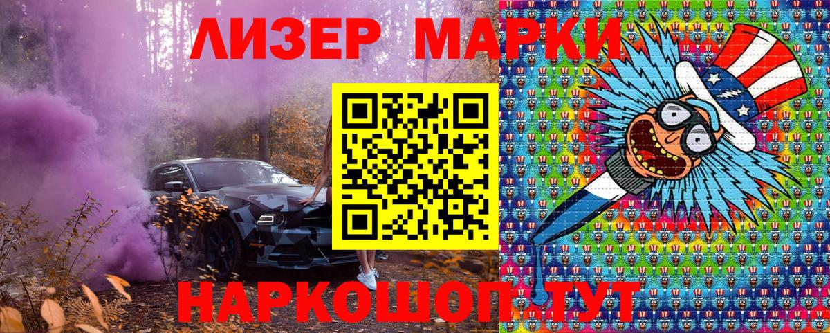 Наркотические марки 1,5мг  Вход с VPN  Марки NBOMe  Наркотические марки 1,5мг  Бузулук 