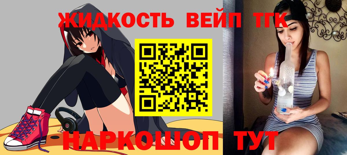 Бузулук  Дистиллят ТГК концентрат  Вход с VPN 
